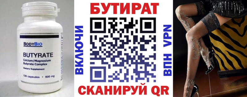 ОМГ ОМГ ONION  Челябинск  БУТИРАТ вода  закладка 