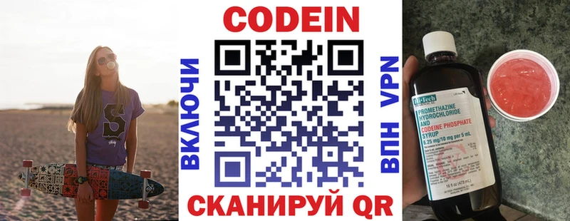 цены наркотик  Челябинск  Кодеин Purple Drank 