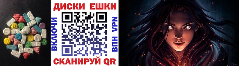 ЭКСТАЗИ MDMA Челябинск